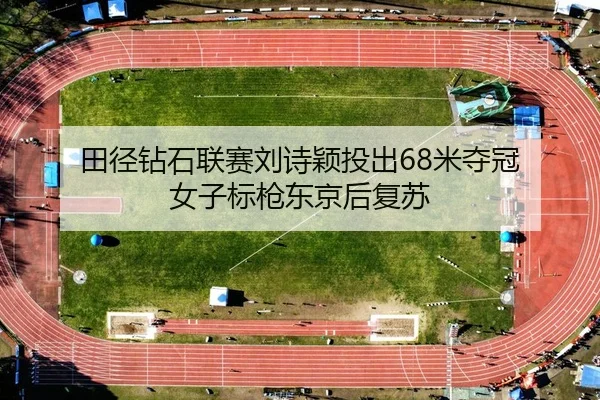 tian-jing-zuan-shi-lian-sai-liu-shi-ying-tou-chu-mi-duo-guan-nv-zi-biao-qiang-dong-jing-hou-fu-su-3-114.jpg